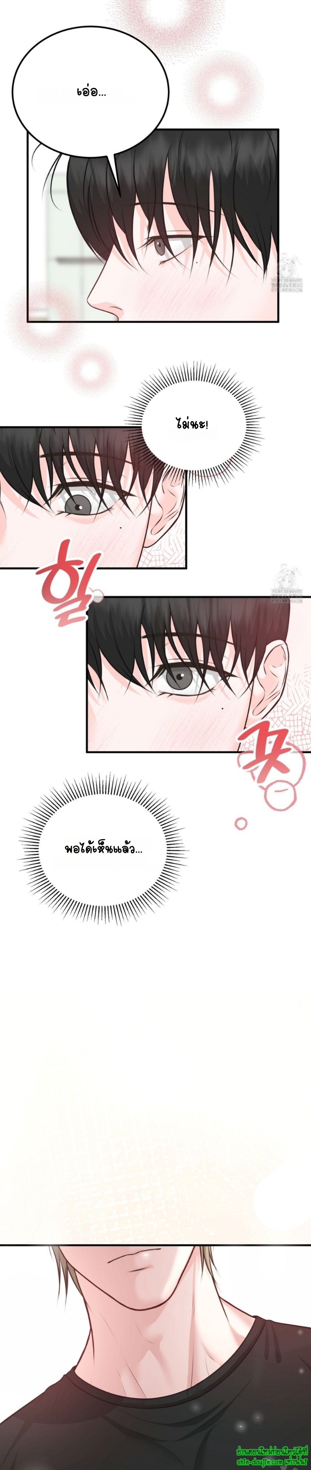 Wait! Don’t Move EP 3